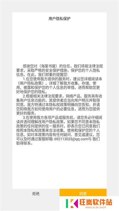 海棠书屋正版