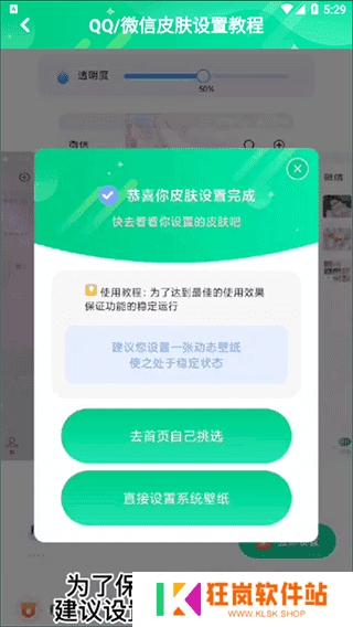 哈屏壁纸免费版怎么设置微信截图4