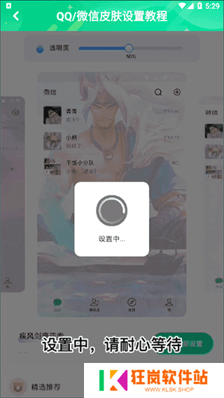 哈屏壁纸免费版怎么设置微信截图3