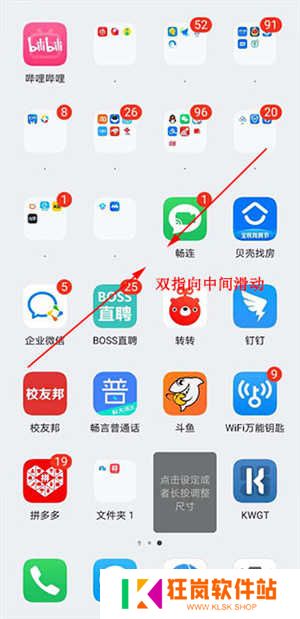 使用教程截图1