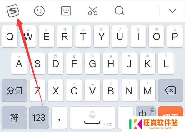 搜狗输入法手机版常见问题1