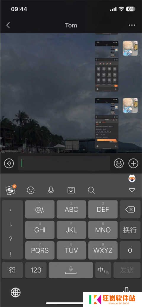 搜狗输入法app怎么关闭打字声音？1