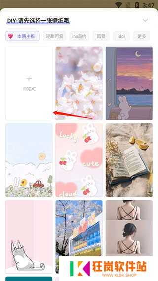 布丁锁屏app免费版如何设置2