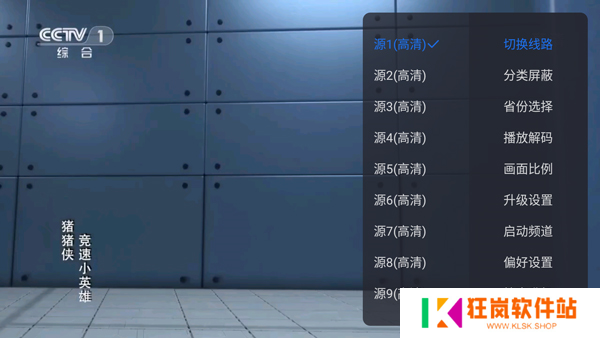 云海电视app官方版图片7