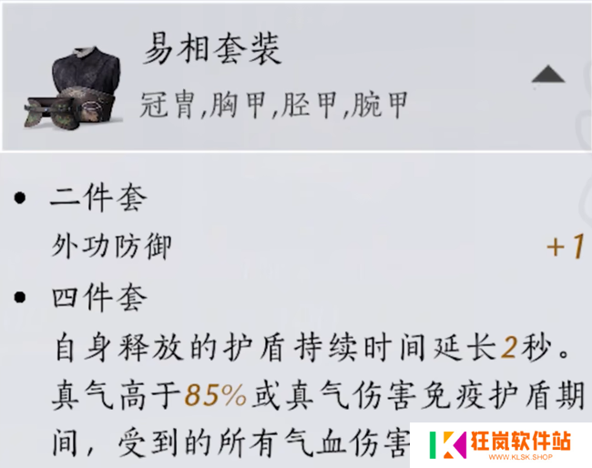 燕云十六声无名剑法选什么装备_无名剑法装备搭配