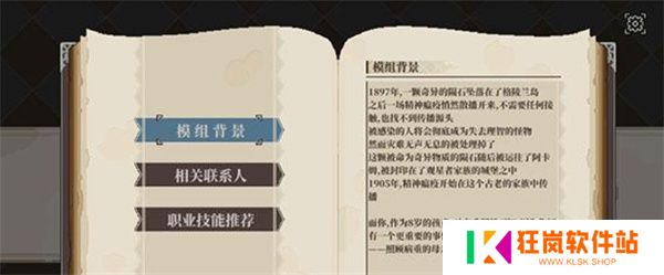 人格解体手机版