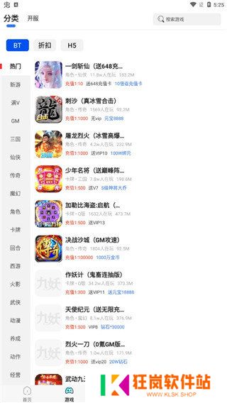 九妖9.1免费版最新版