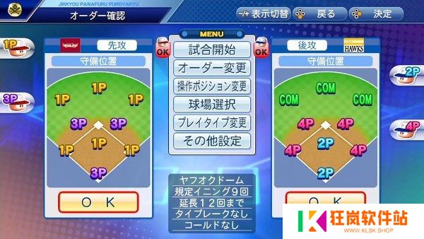 实况力量棒球