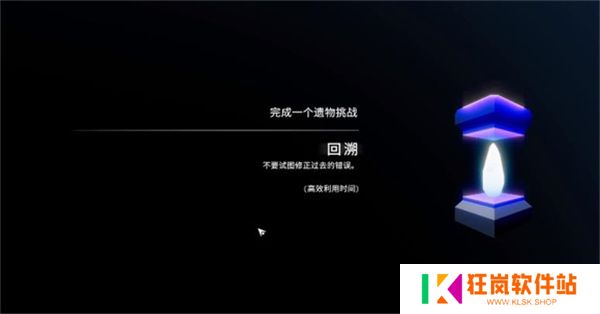 时间谎言