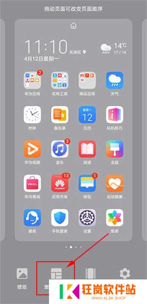 使用教程截图2