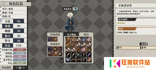 人格解体手机版