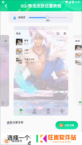 哈屏壁纸免费版怎么设置微信截图1