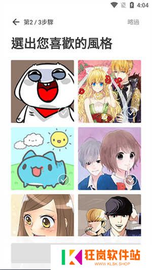下载离线教程图2