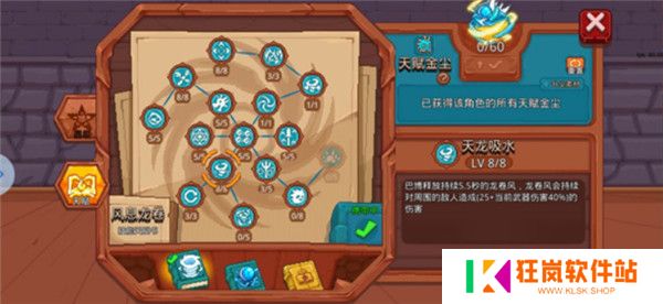 见习猎魔团截图