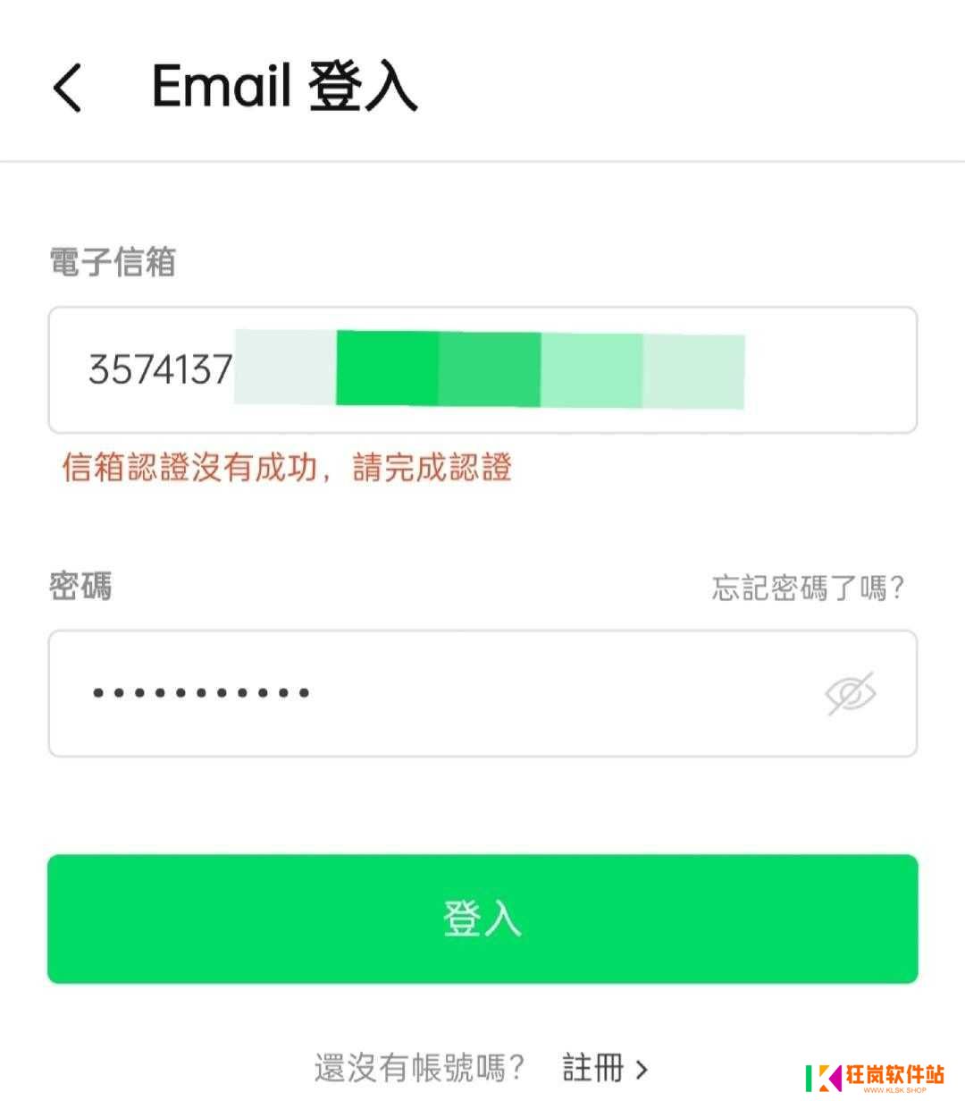 注册教程图1