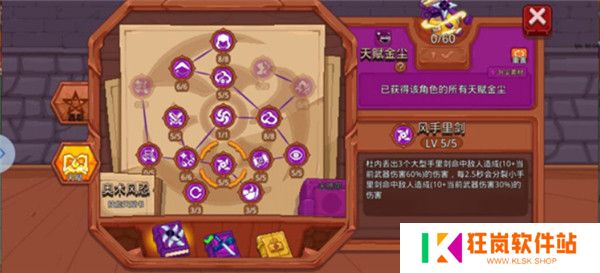 见习猎魔团截图