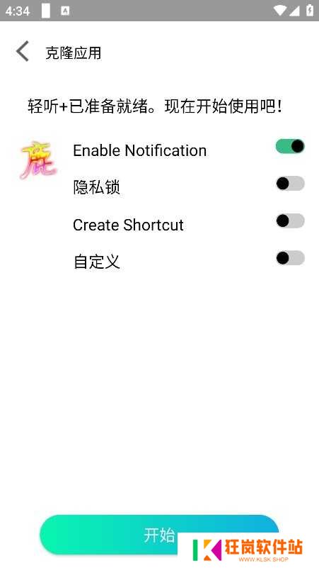 迷鹿框架正式版