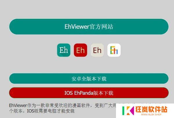 ehviewer2025年最新版