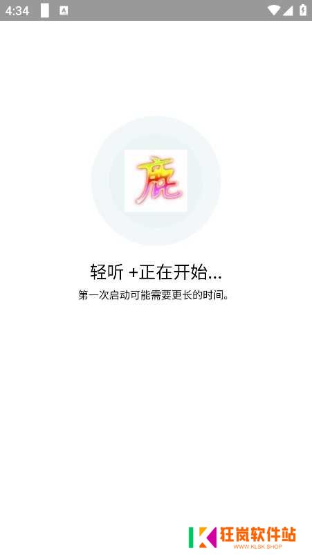 迷鹿框架正式版