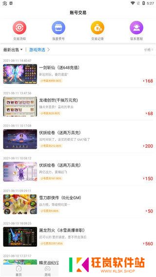 九妖9.1免费版最新版