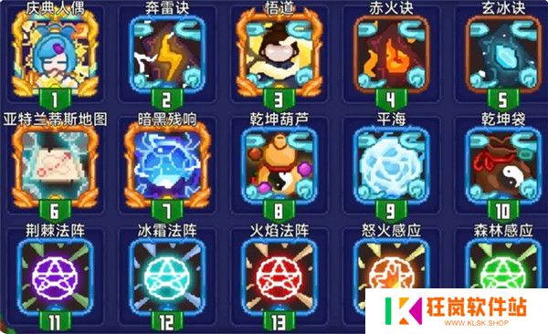 见习猎魔团