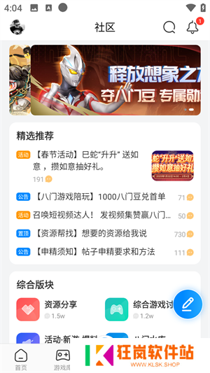 八门神器最新版本2025