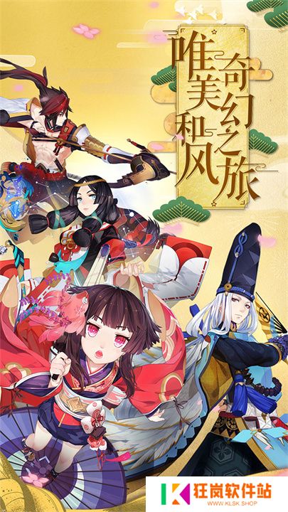 阴阳师手游安卓版