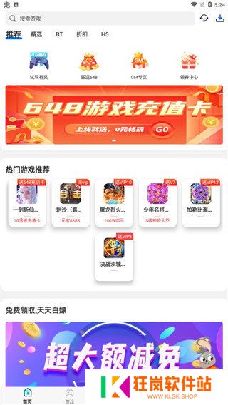 九妖9.1免费版最新版