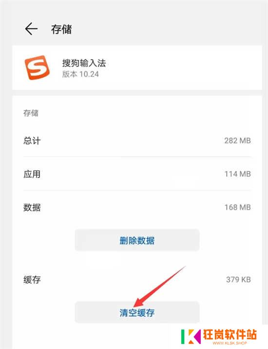 搜狗输入法手机版常见问题10