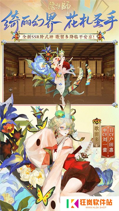 阴阳师手游安卓版