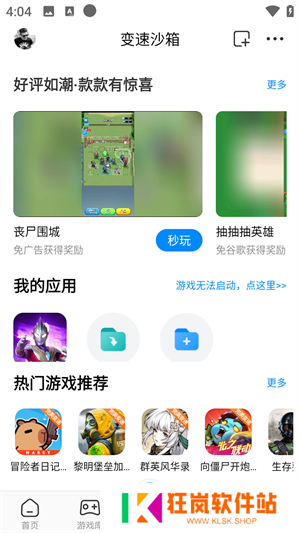 八门神器最新版本2025