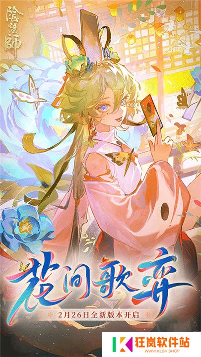 阴阳师手游安卓版