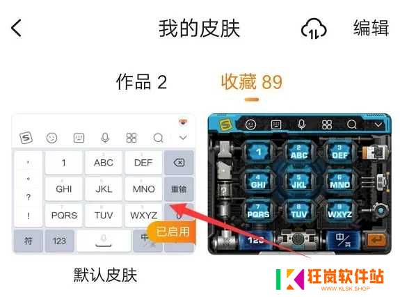 搜狗输入法手机版常见问题4