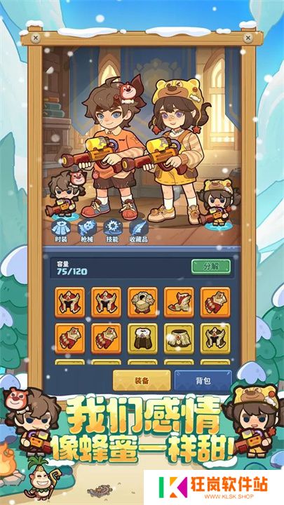 快来当领主单机
