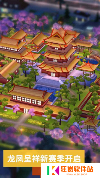 模拟城市我是市长安卓版