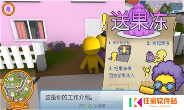 晃晃人生手游