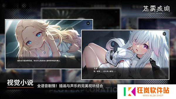 苍雾残响安卓手游