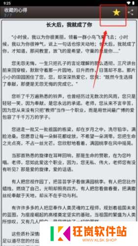 海棠文学城免费版
