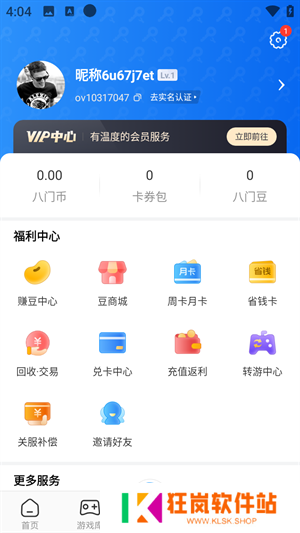 八门神器最新版本2025