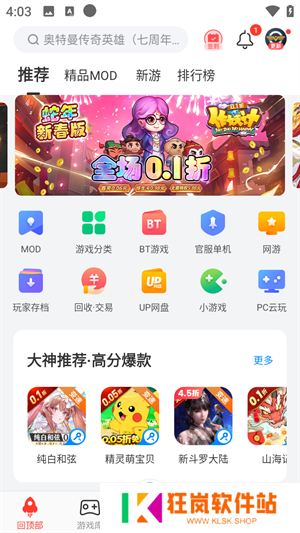 八门神器最新版本2025