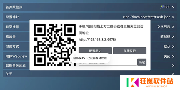 喵影视TV盒子电视版下载2023-喵影视TV官方3.0版本下载