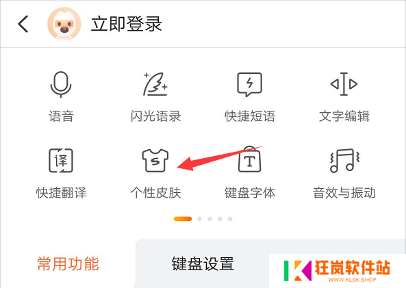 搜狗输入法手机版常见问题2