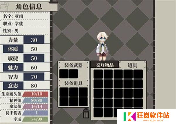 人格解体手机版