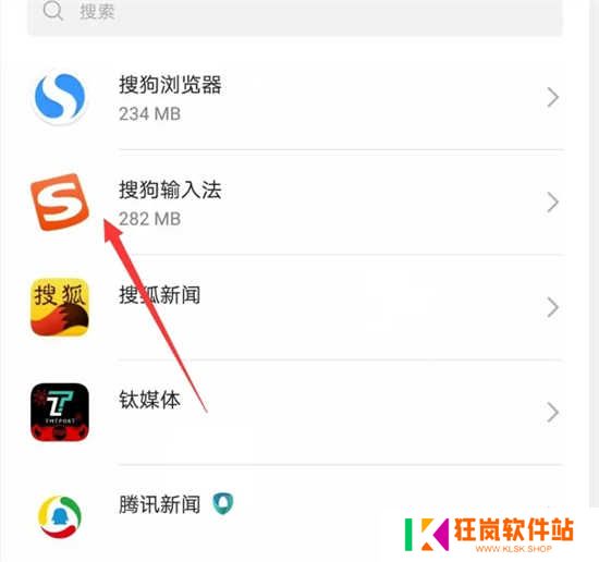 搜狗输入法手机版常见问题8