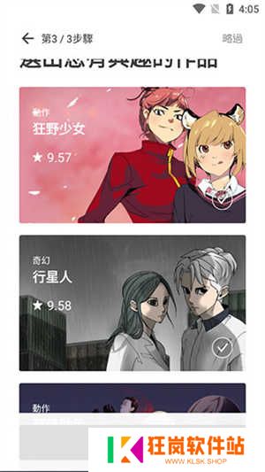 下载离线教程图3