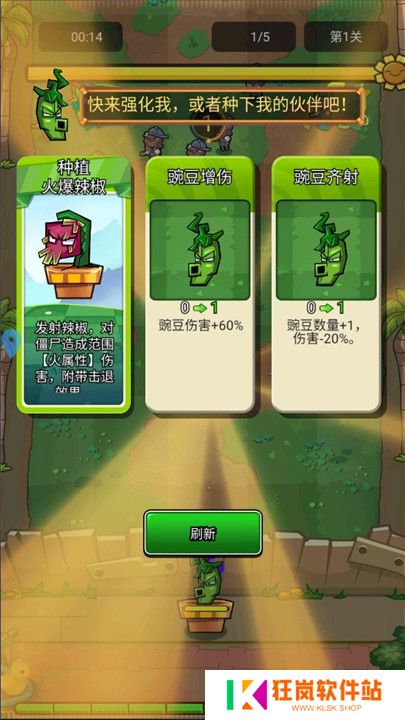 疯狂农场植物僵尸
