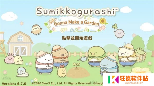 sumikko farm