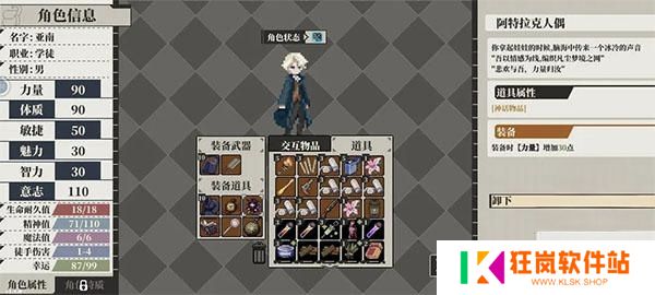 人格解体手机版
