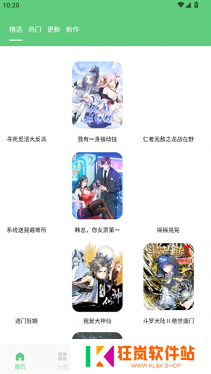 天尚网