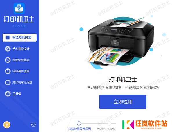 打印机驱动安装